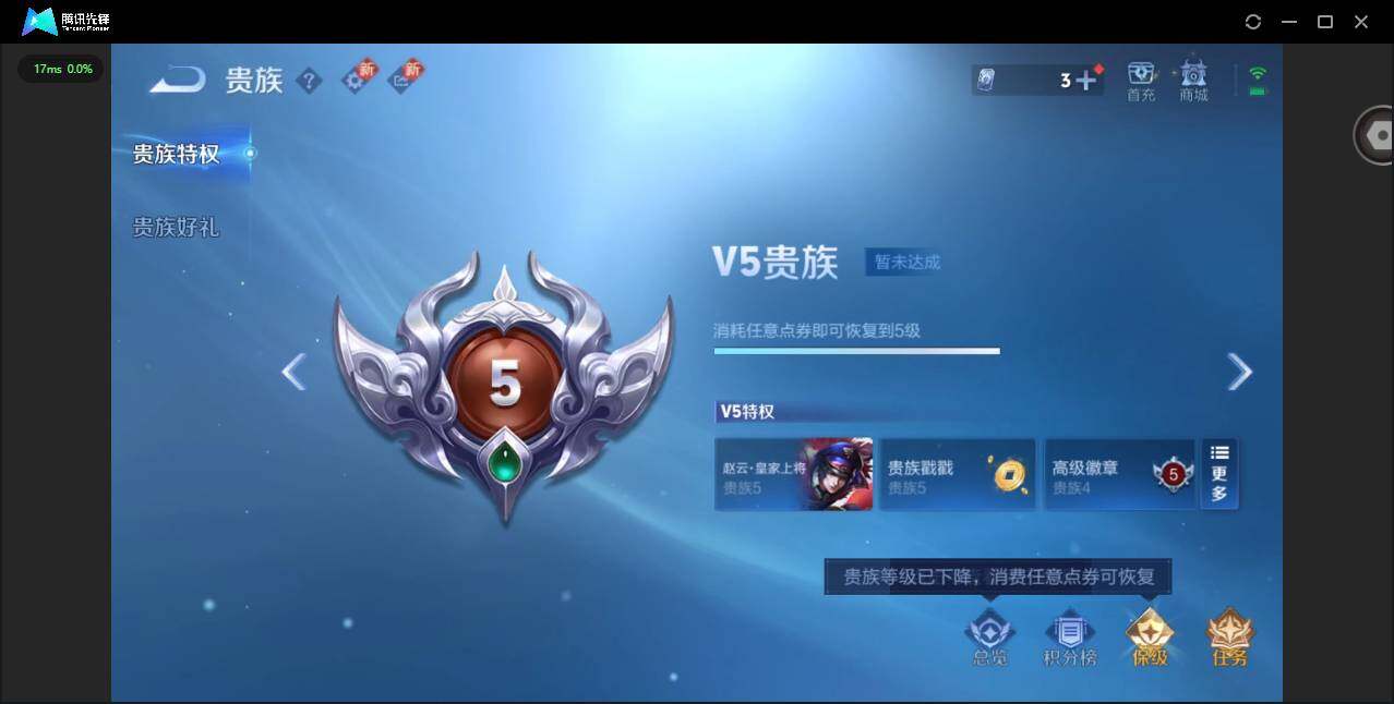 WZCMW3365964王者荣耀账号详情图13 WZCMW3365964王者荣耀账号详情图13