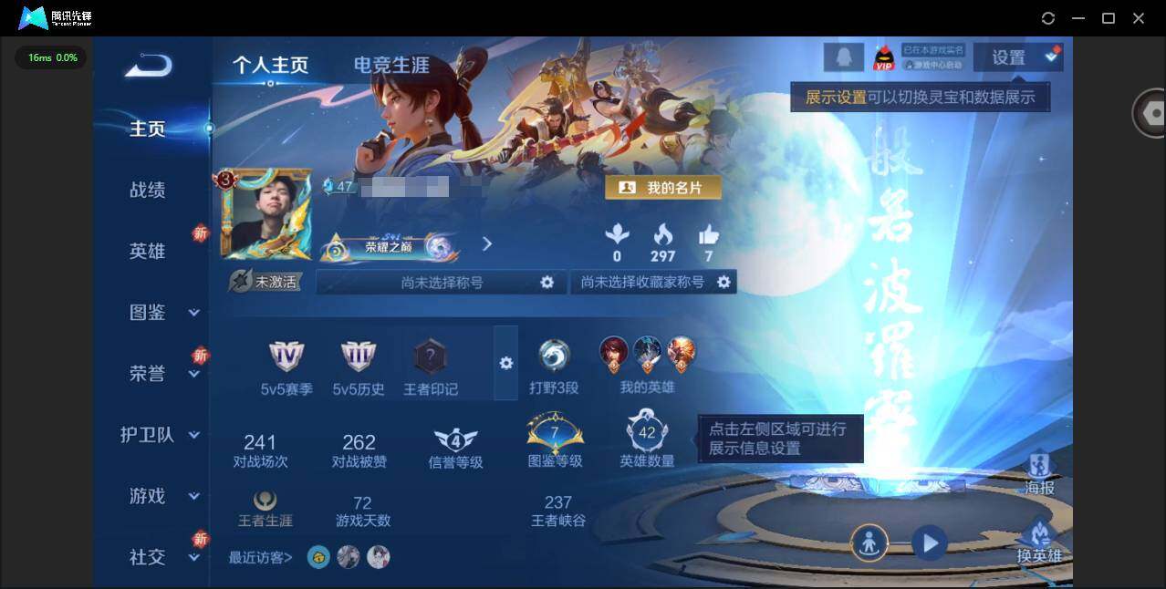 王者荣耀账号苹果QQ42英雄-28皮肤-[]贵族等级: V5 英雄数: 42 皮肤数: 28 传说皮: 黄金射手座,地狱之眼,游龙清影 限定皮: 至尊宝