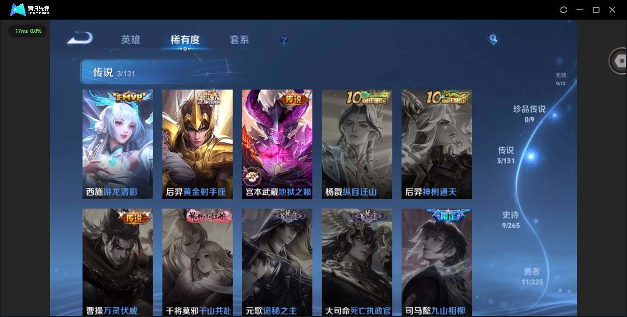 WZCMW3365964王者荣耀账号详情图5 WZCMW3365964王者荣耀账号详情图5