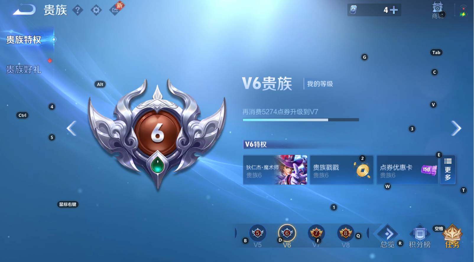 WZCMW3368870王者荣耀账号详情图5