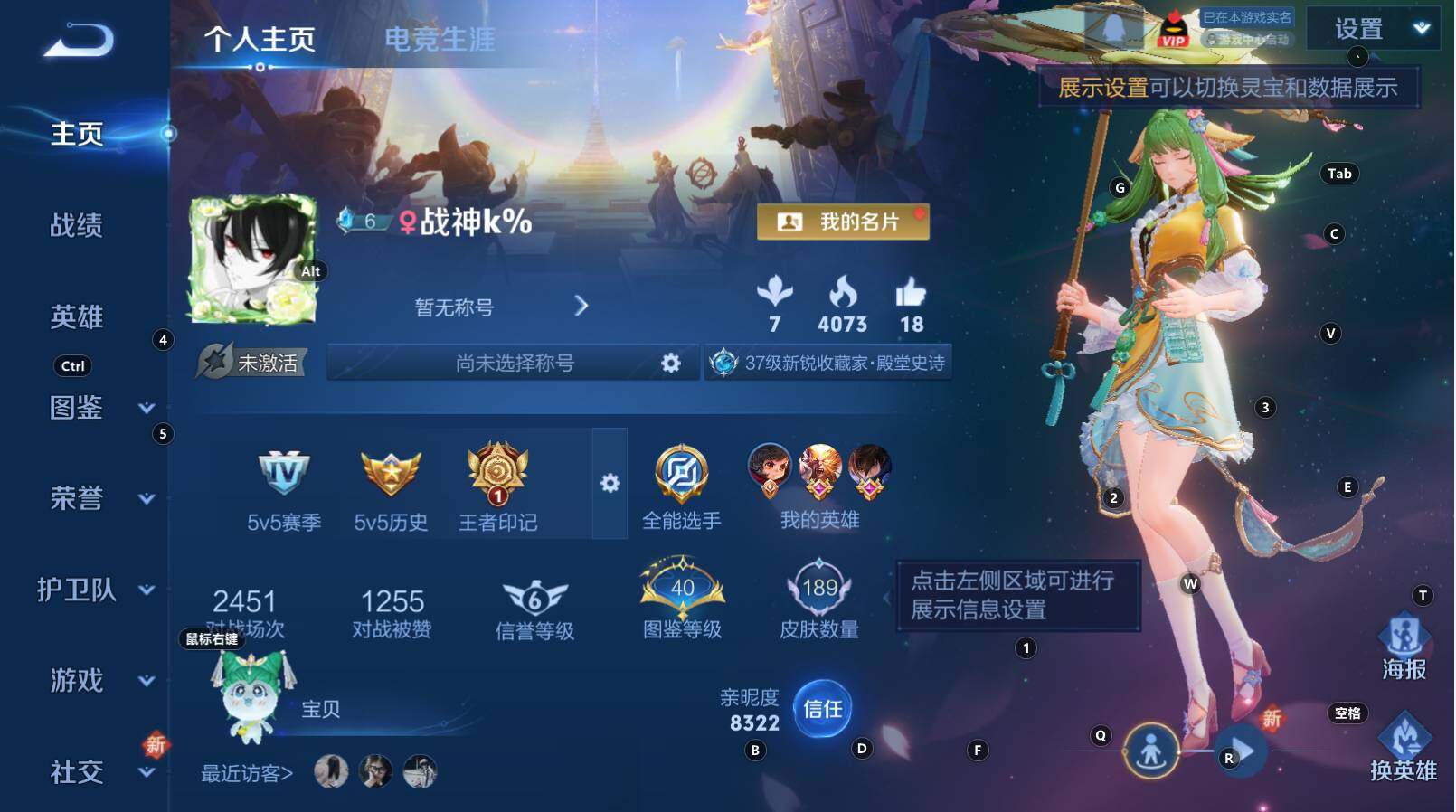 WZCMW3368870王者荣耀账号详情图6