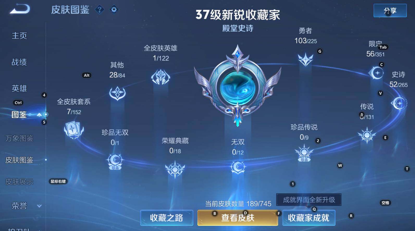 WZCMW3368870王者荣耀账号详情图10