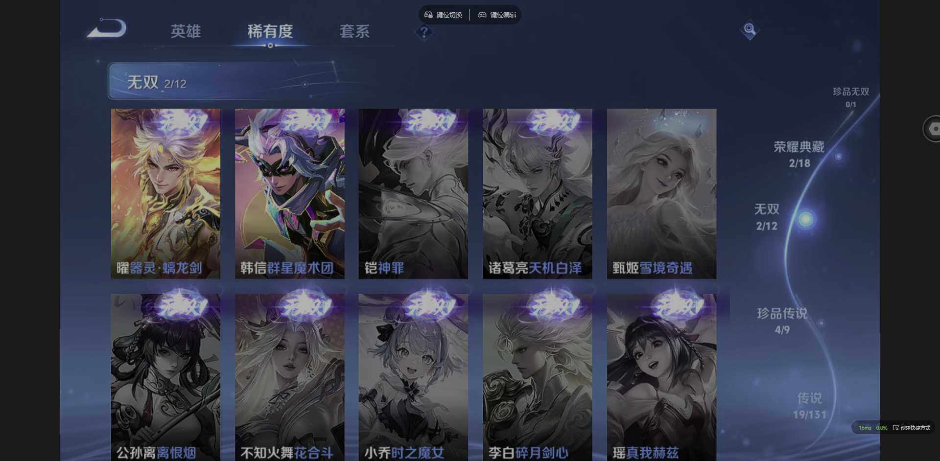 WZCMW3365957王者荣耀账号详情图8 WZCMW3365957王者荣耀账号详情图8