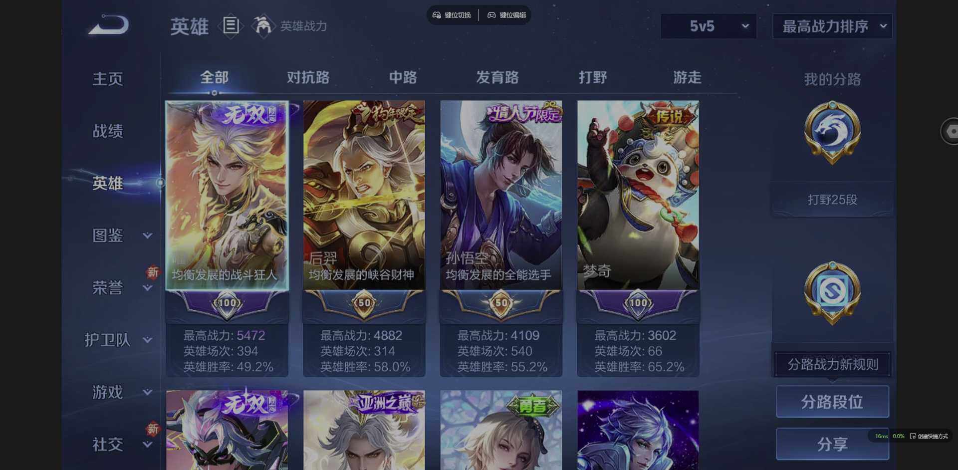 WZCMW3365957王者荣耀账号详情图4 WZCMW3365957王者荣耀账号详情图4