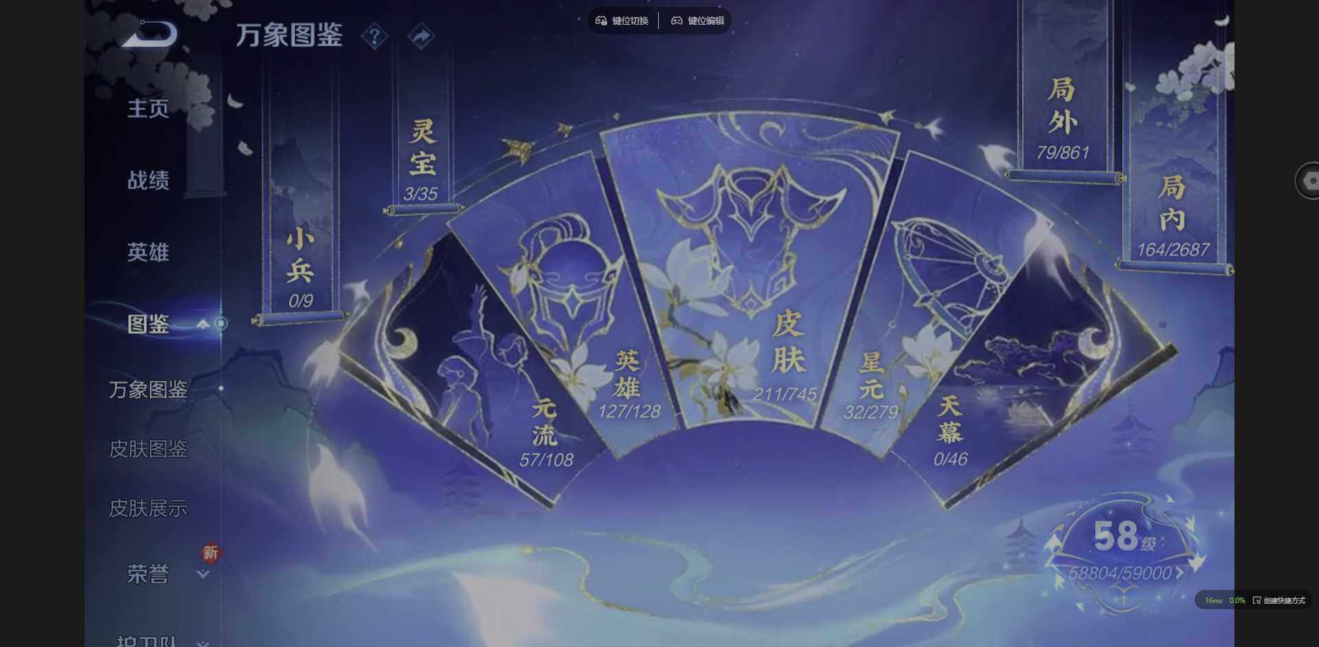 WZCMW3365957王者荣耀账号详情图3 WZCMW3365957王者荣耀账号详情图3