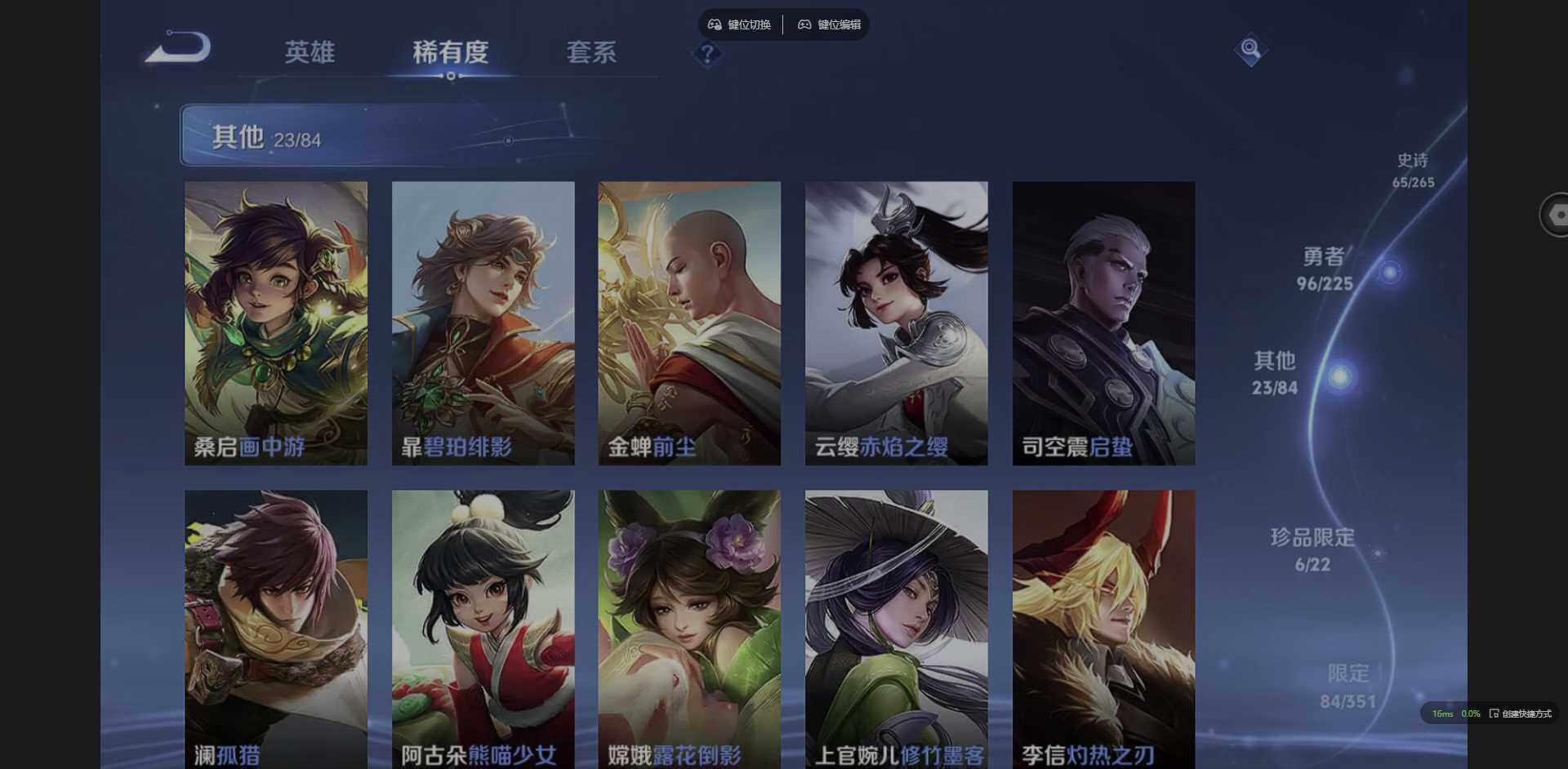 WZCMW3365957王者荣耀账号详情图13 WZCMW3365957王者荣耀账号详情图13