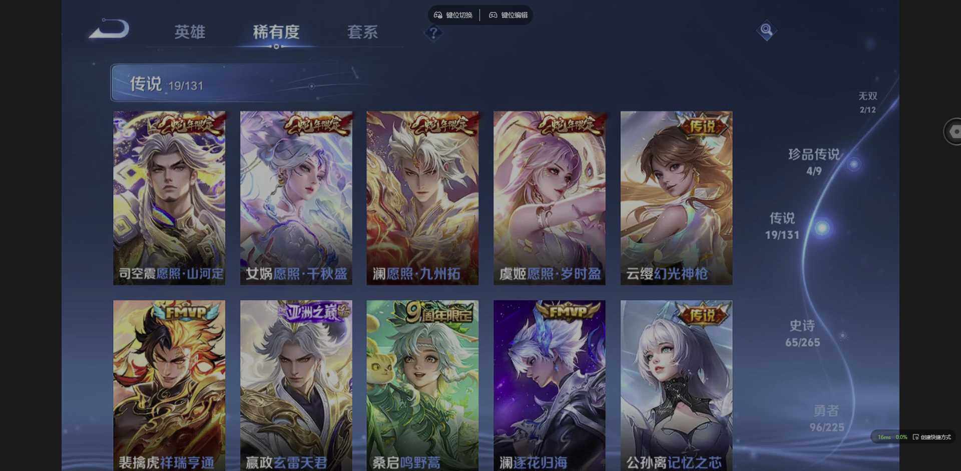 WZCMW3365957王者荣耀账号详情图5 WZCMW3365957王者荣耀账号详情图5