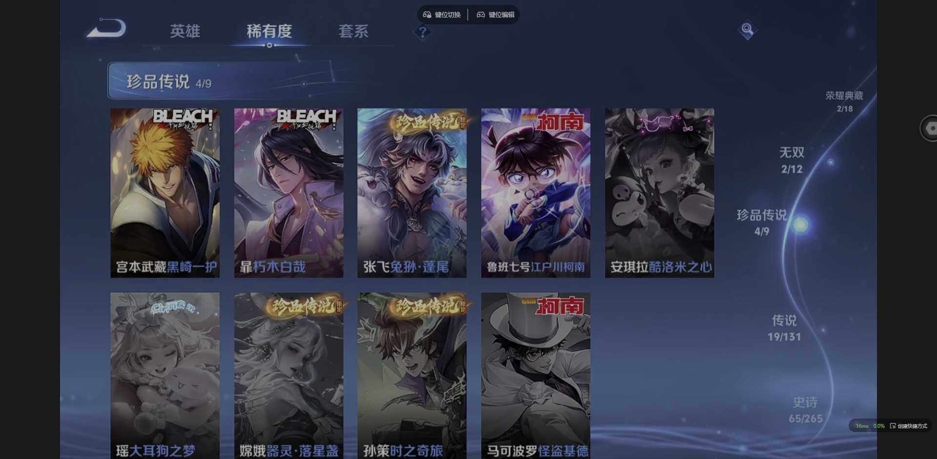 WZCMW3365957王者荣耀账号详情图10 WZCMW3365957王者荣耀账号详情图10