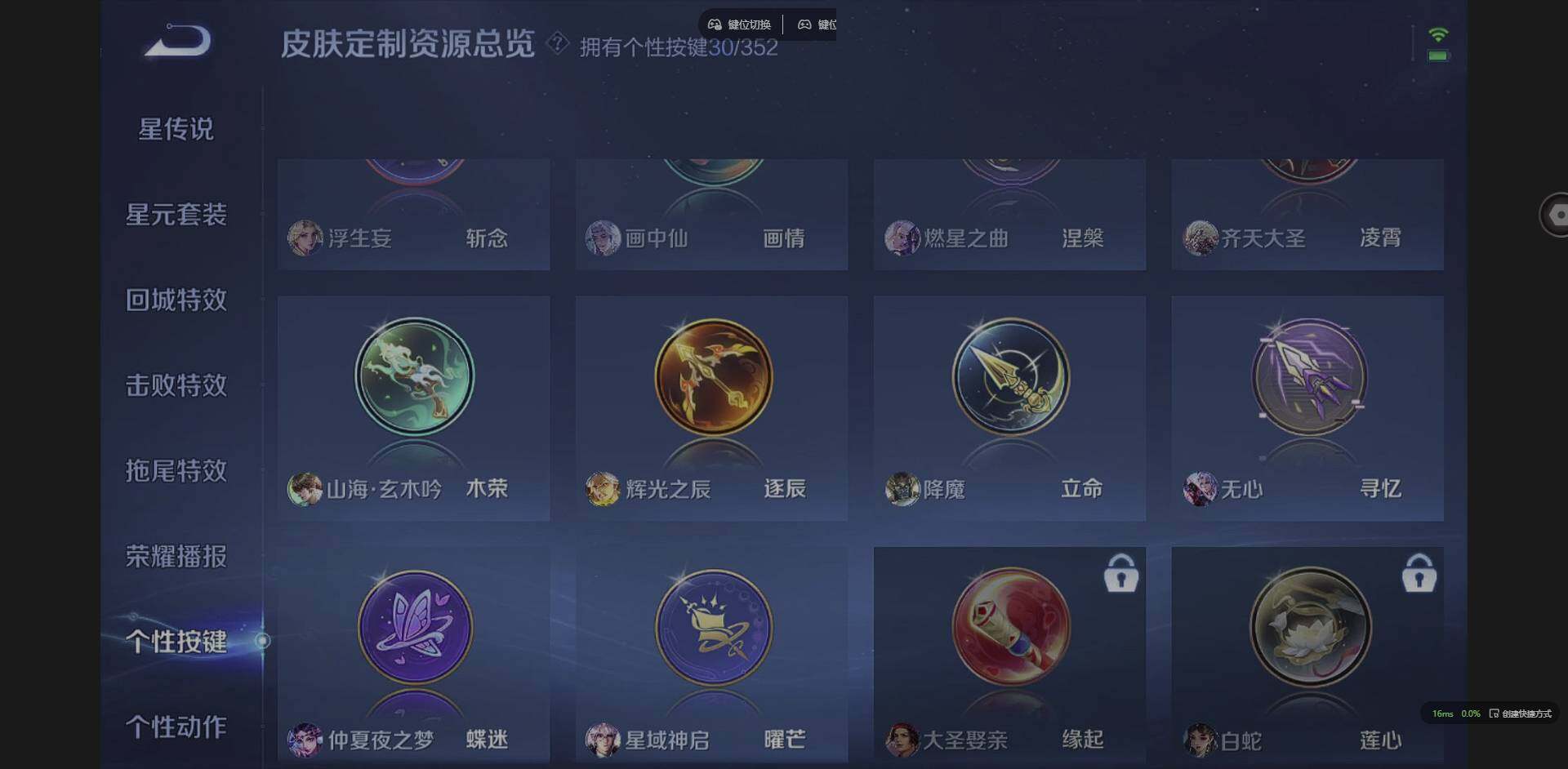 WZCMW3365957王者荣耀账号详情图18 WZCMW3365957王者荣耀账号详情图18