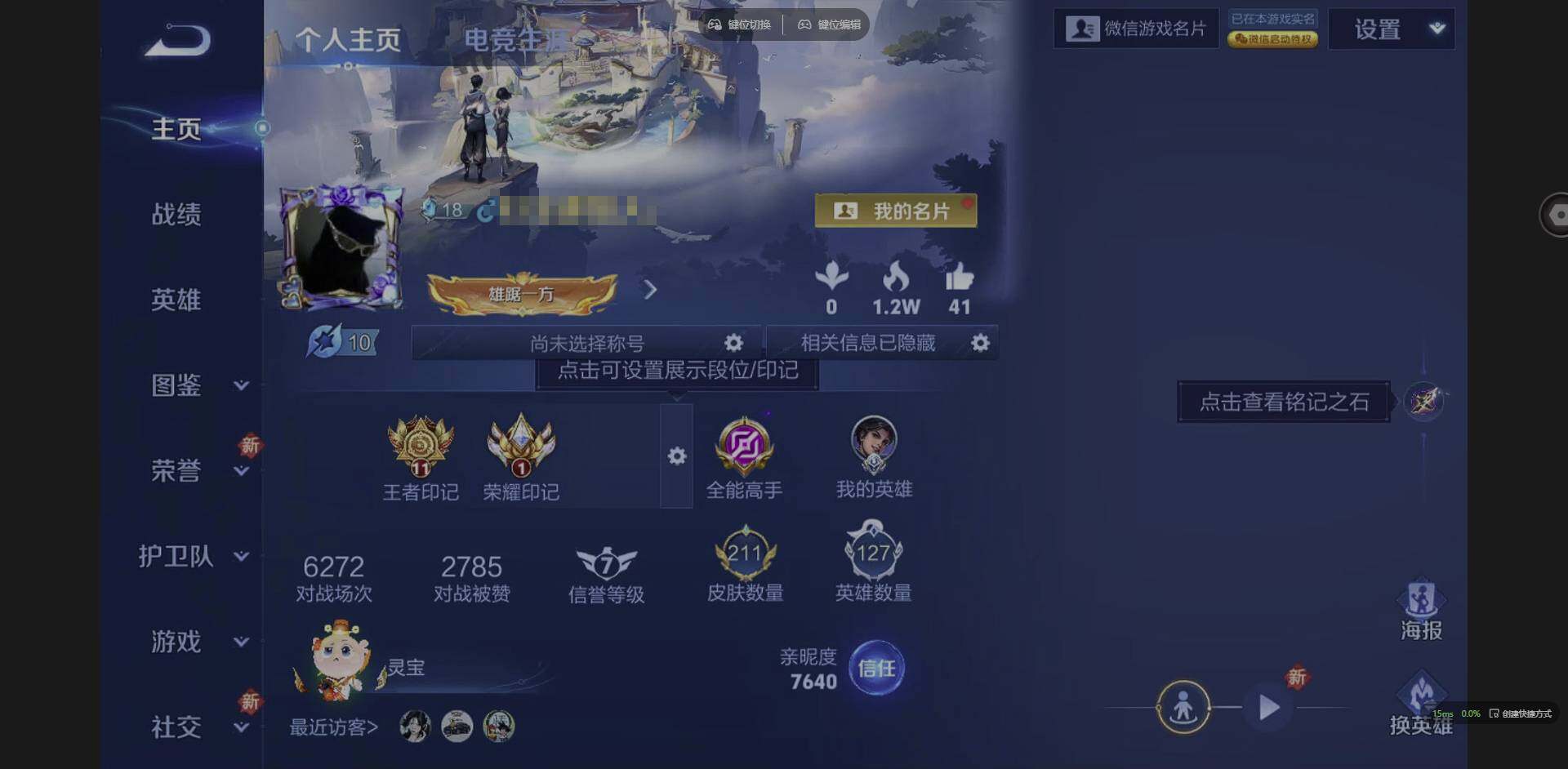 王者荣耀账号安卓VX127英雄-211皮肤-[]贵族等级: V8 英雄数: 127 皮肤数: 211 荣耀水晶: 星域神