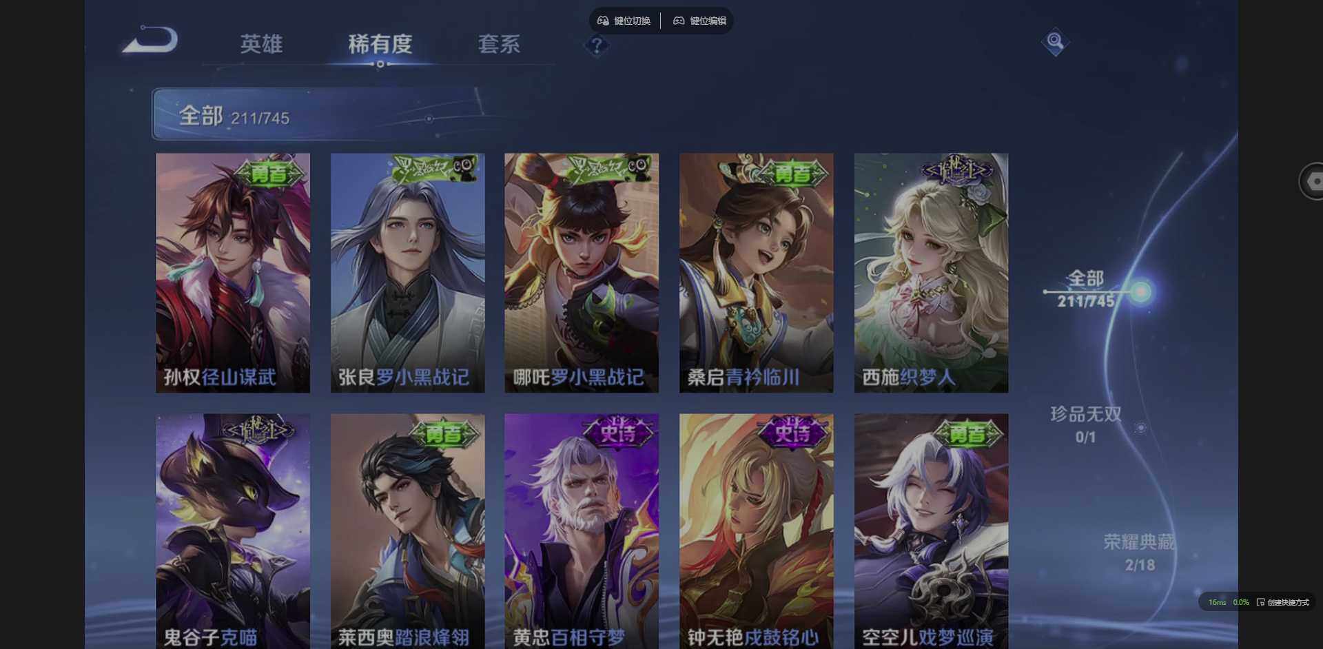 WZCMW3365957王者荣耀账号详情图15 WZCMW3365957王者荣耀账号详情图15