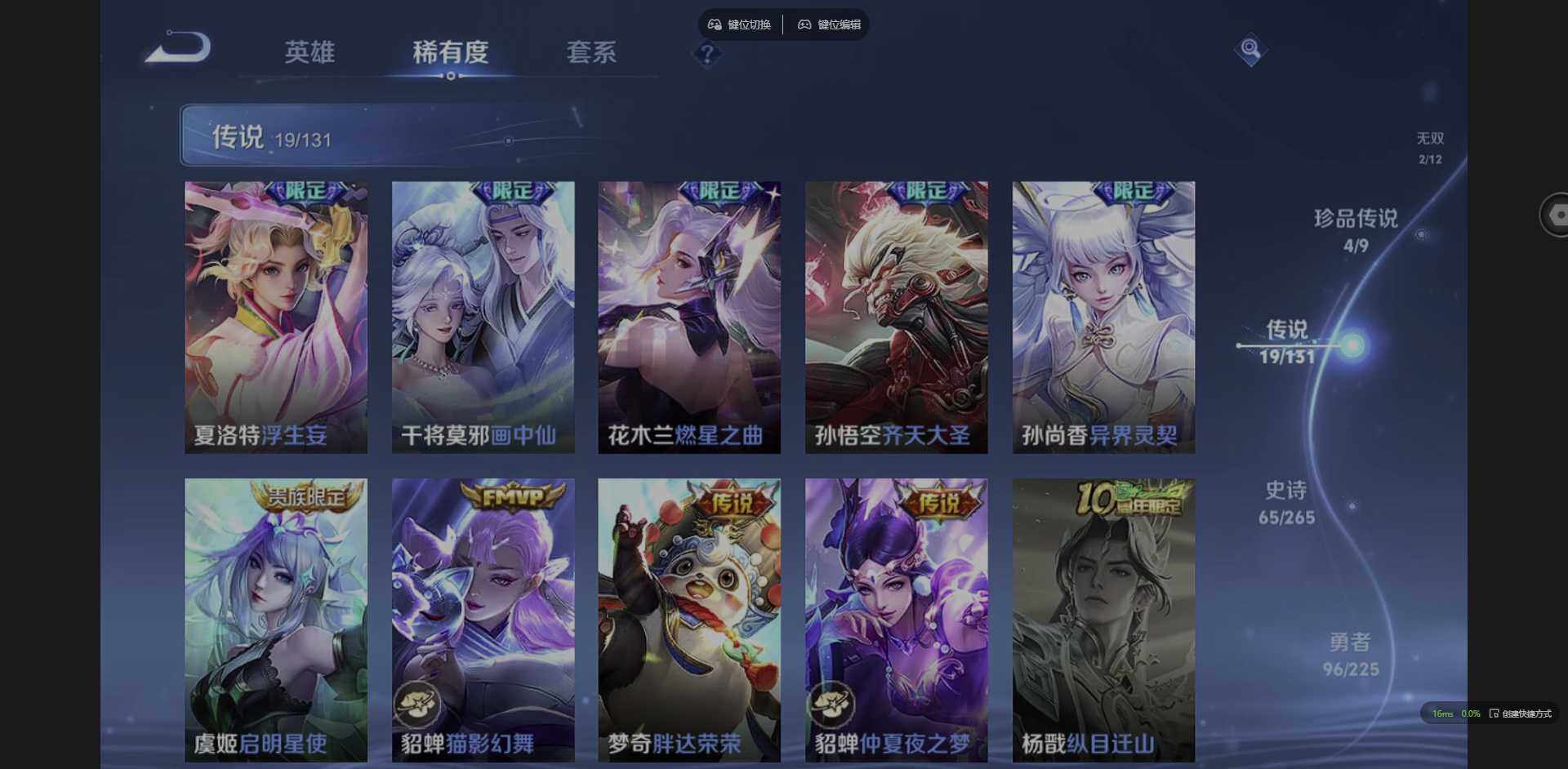 WZCMW3365957王者荣耀账号详情图6 WZCMW3365957王者荣耀账号详情图6