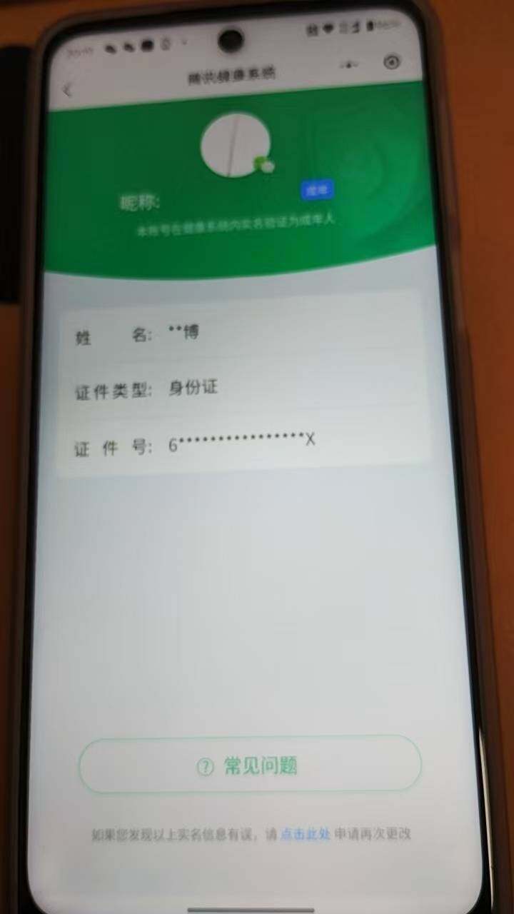 WZCMW3365957王者荣耀账号详情图22 WZCMW3365957王者荣耀账号详情图22