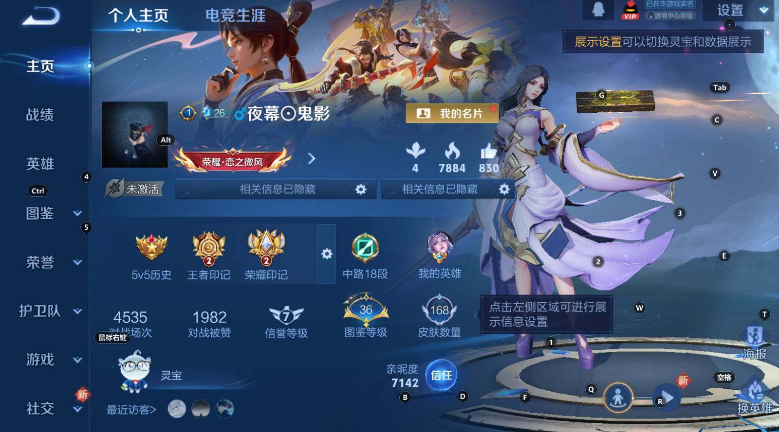 WZCMW3343877王者荣耀账号详情图6