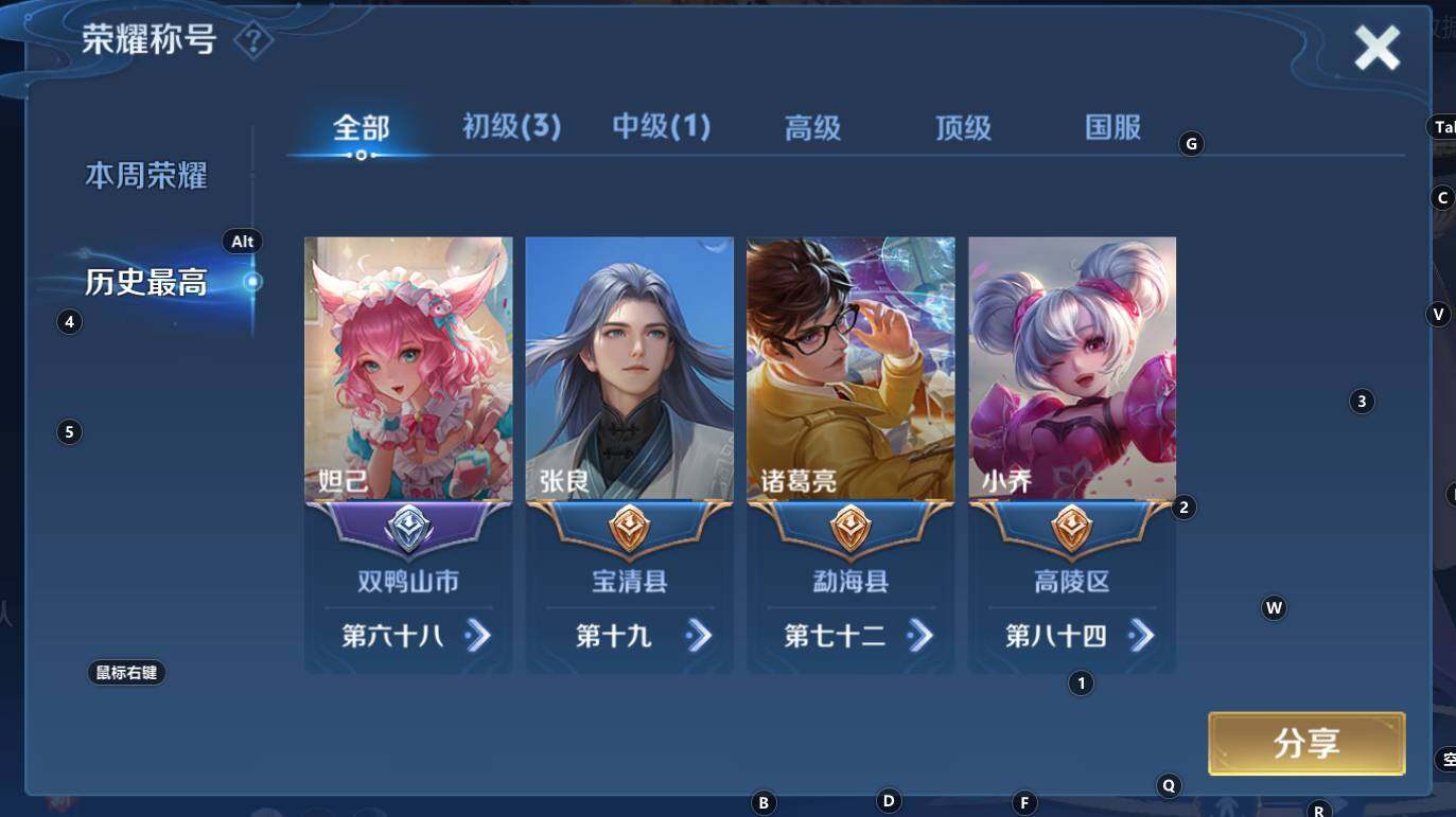 WZCMW3343877王者荣耀账号详情图7