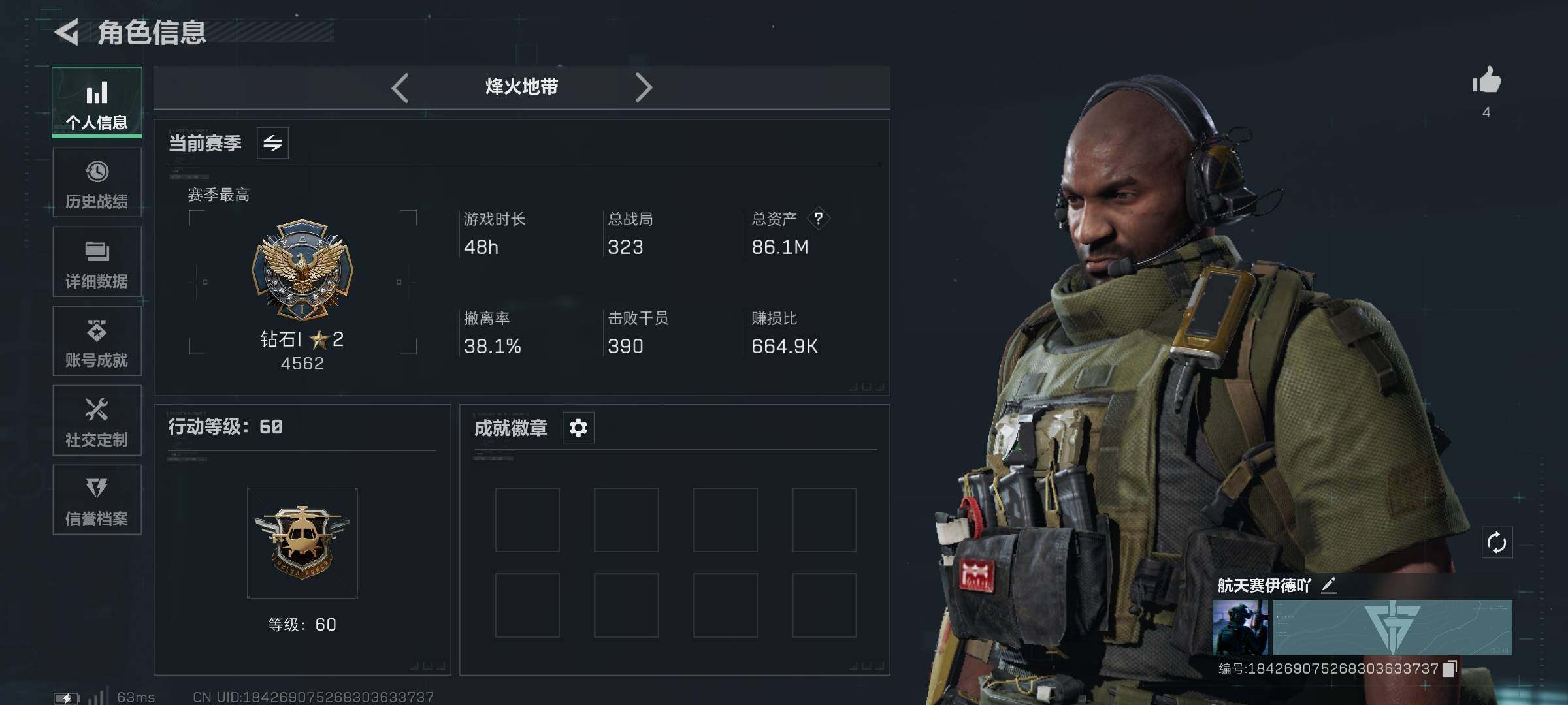 SJZCMW359702三角洲行动账号详情图2