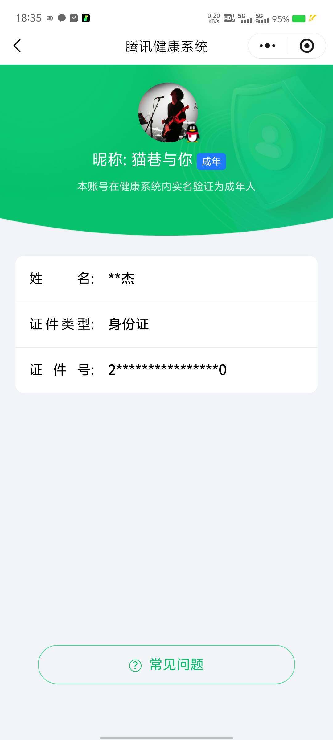 SJZCMW359702三角洲行动账号详情图6