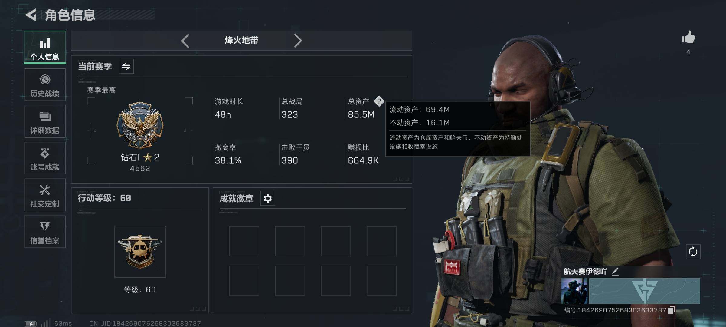 SJZCMW359702三角洲行动账号详情图3