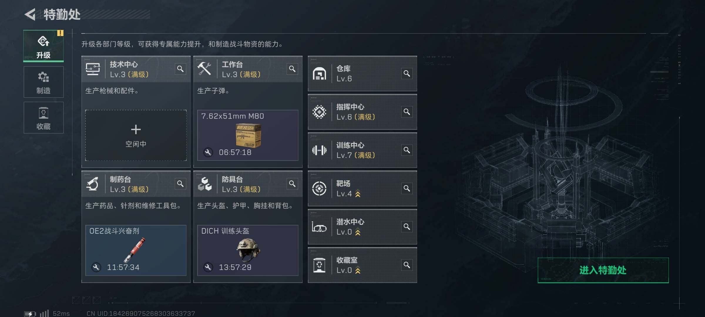 SJZCMW359702三角洲行动账号详情图5