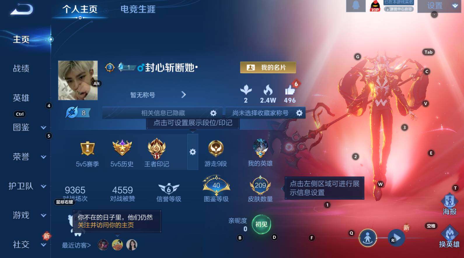 WZCMW3343879王者荣耀账号详情图7