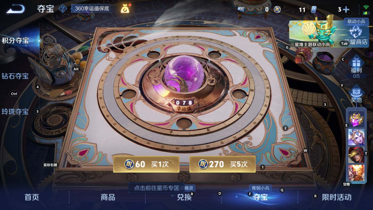 WZCMW3343879王者荣耀账号详情图14