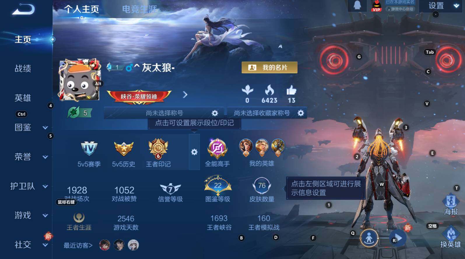 WZCMW3343887王者荣耀账号详情图5 WZCMW3343887王者荣耀账号详情图5