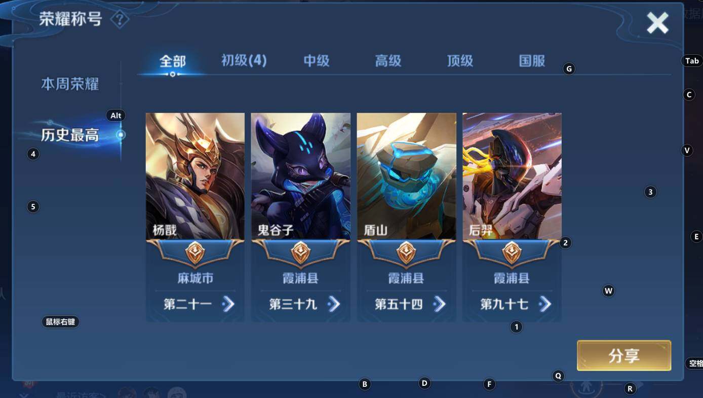 WZCMW3343887王者荣耀账号详情图6 WZCMW3343887王者荣耀账号详情图6