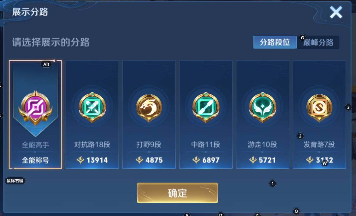 WZCMW3343887王者荣耀账号详情图7 WZCMW3343887王者荣耀账号详情图7