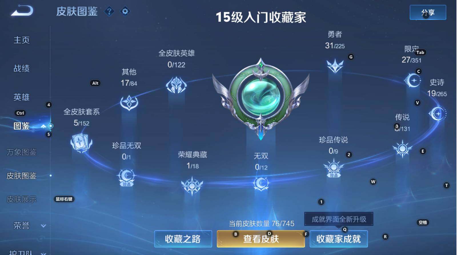 WZCMW3343887王者荣耀账号详情图9 WZCMW3343887王者荣耀账号详情图9