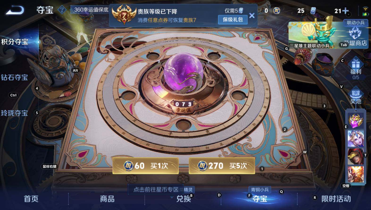 WZCMW3343887王者荣耀账号详情图12 WZCMW3343887王者荣耀账号详情图12