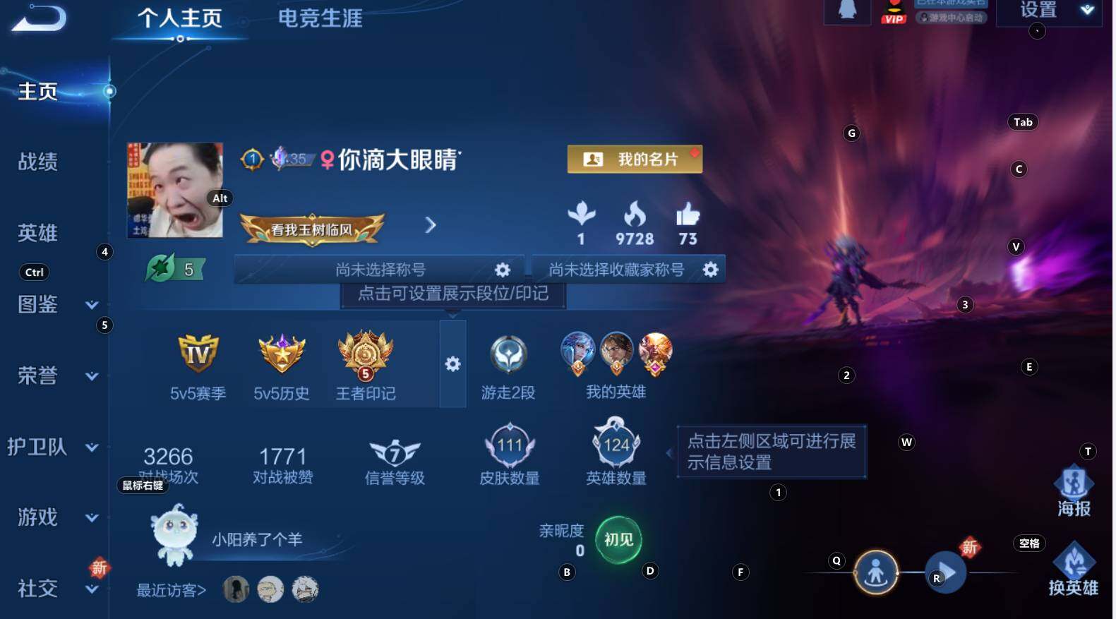 WZCMW3343890王者荣耀账号详情图5 WZCMW3343890王者荣耀账号详情图5