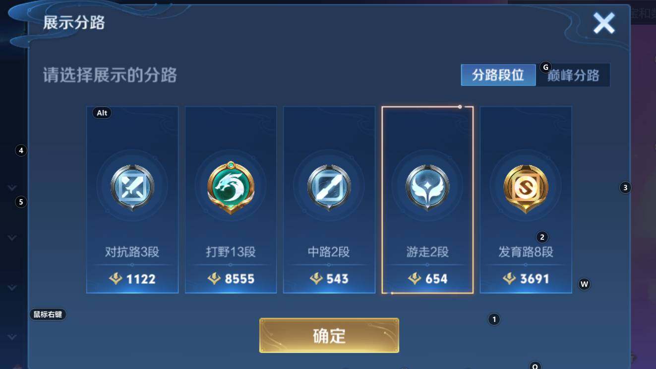 WZCMW3343890王者荣耀账号详情图7 WZCMW3343890王者荣耀账号详情图7