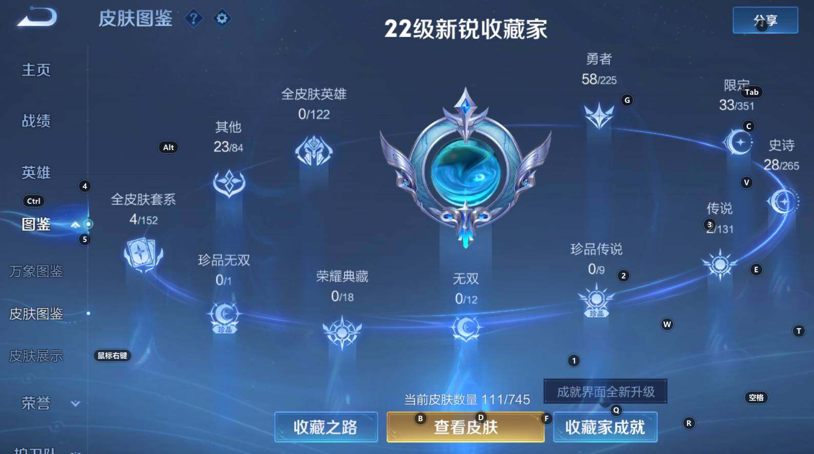 WZCMW3343890王者荣耀账号详情图9 WZCMW3343890王者荣耀账号详情图9