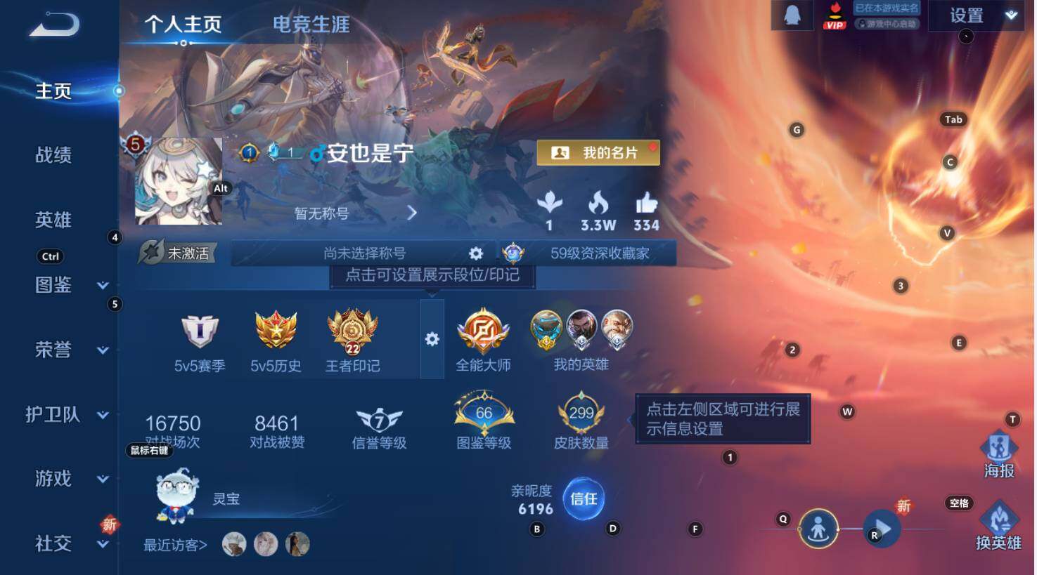 WZCMW3368877王者荣耀账号详情图8