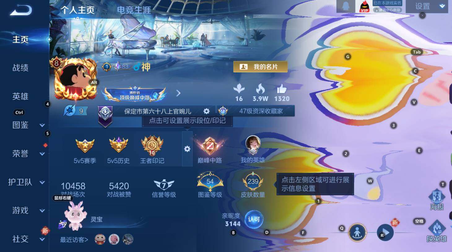 WZCMW3343904王者荣耀账号详情图7