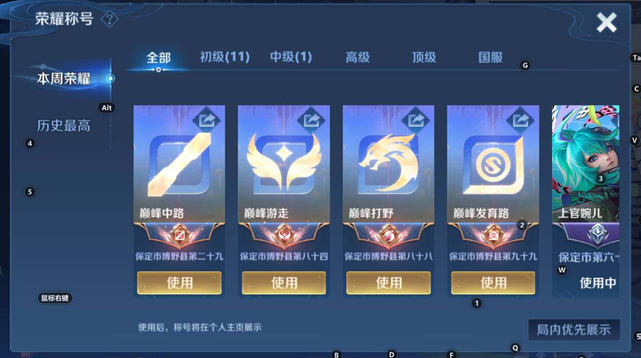 WZCMW3343904王者荣耀账号详情图8