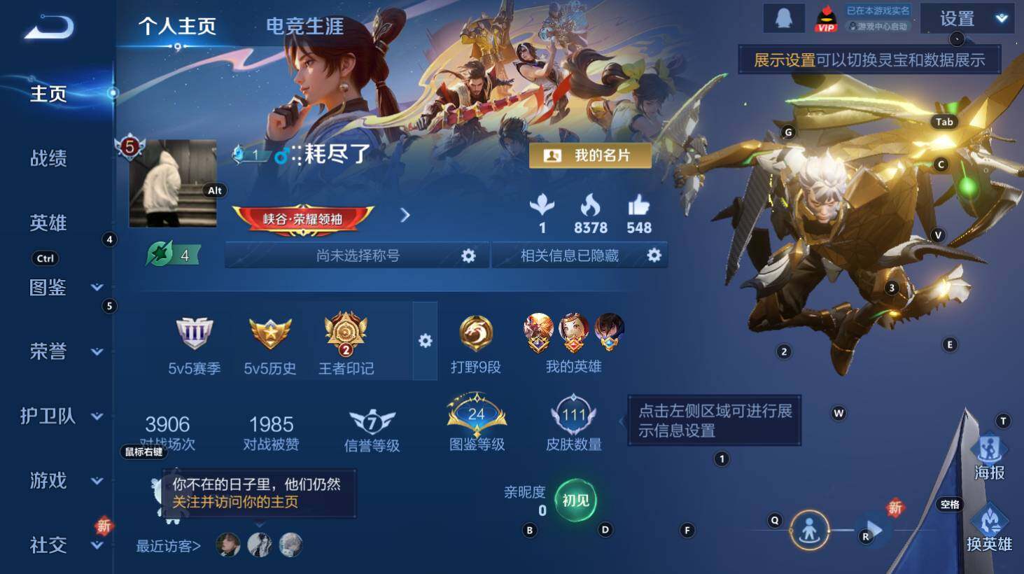 WZCMW3343914王者荣耀账号详情图5 WZCMW3343914王者荣耀账号详情图5