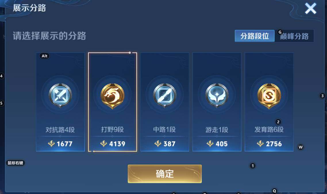 WZCMW3343914王者荣耀账号详情图6 WZCMW3343914王者荣耀账号详情图6