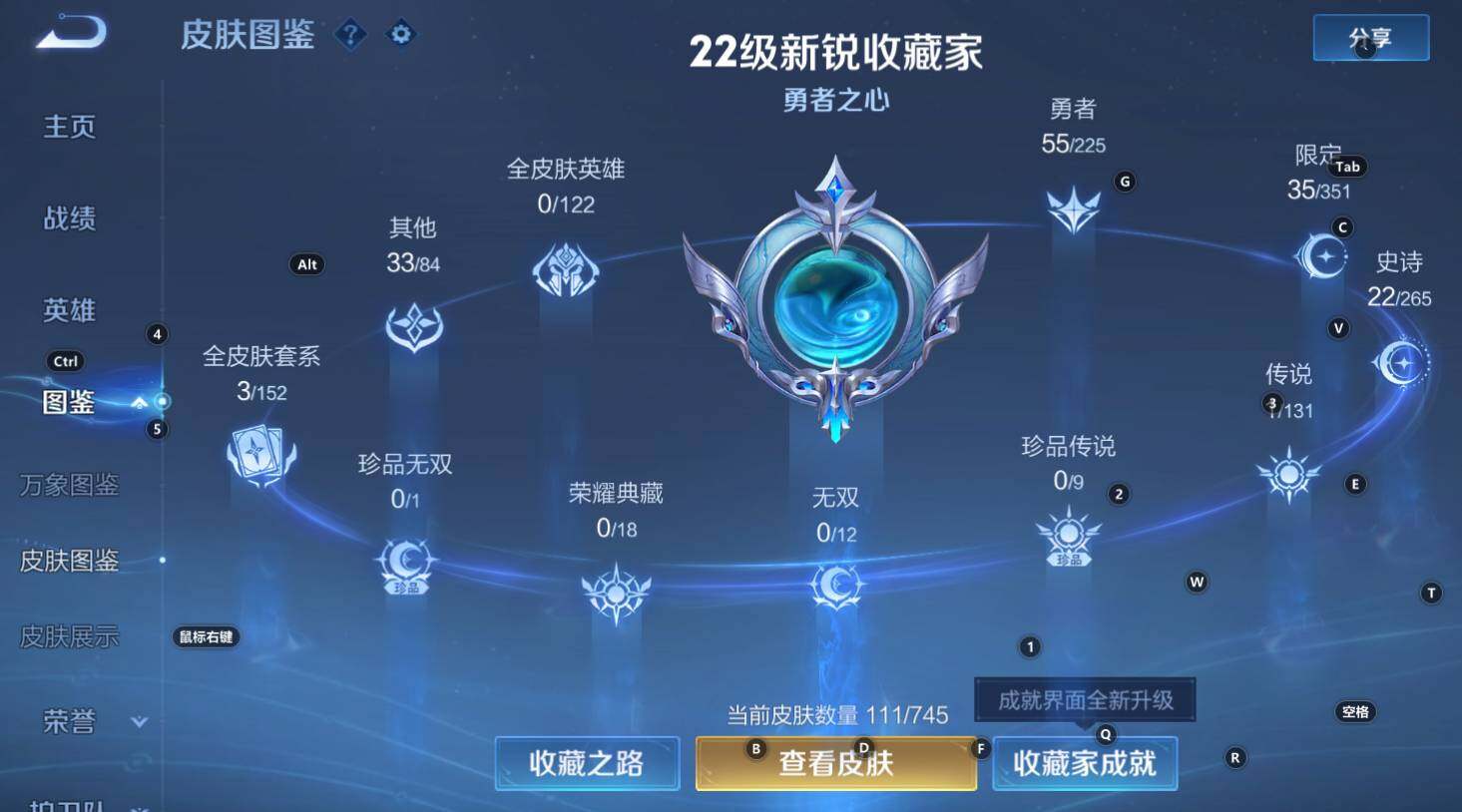 WZCMW3343914王者荣耀账号详情图8 WZCMW3343914王者荣耀账号详情图8