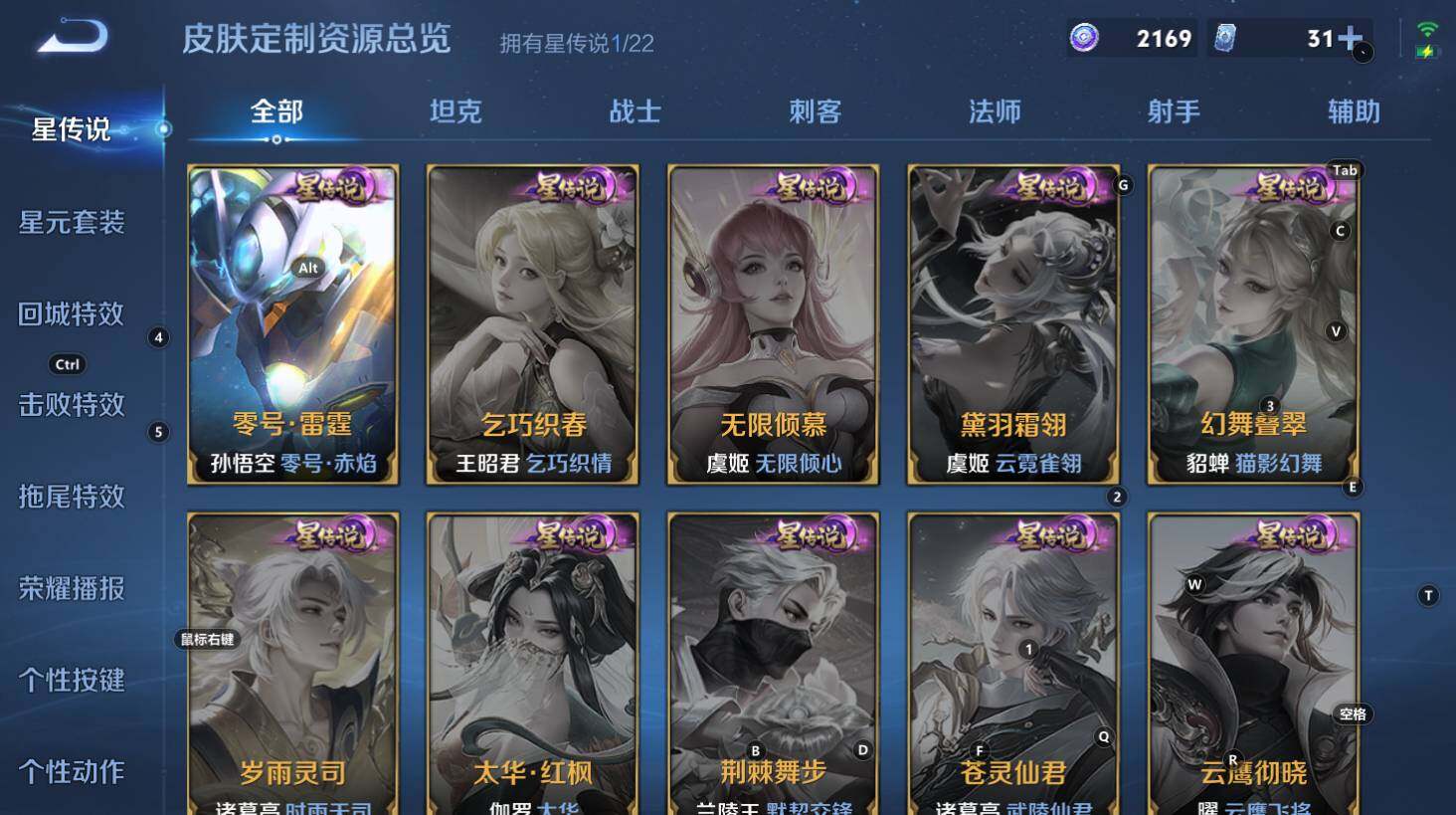 WZCMW3343914王者荣耀账号详情图9 WZCMW3343914王者荣耀账号详情图9