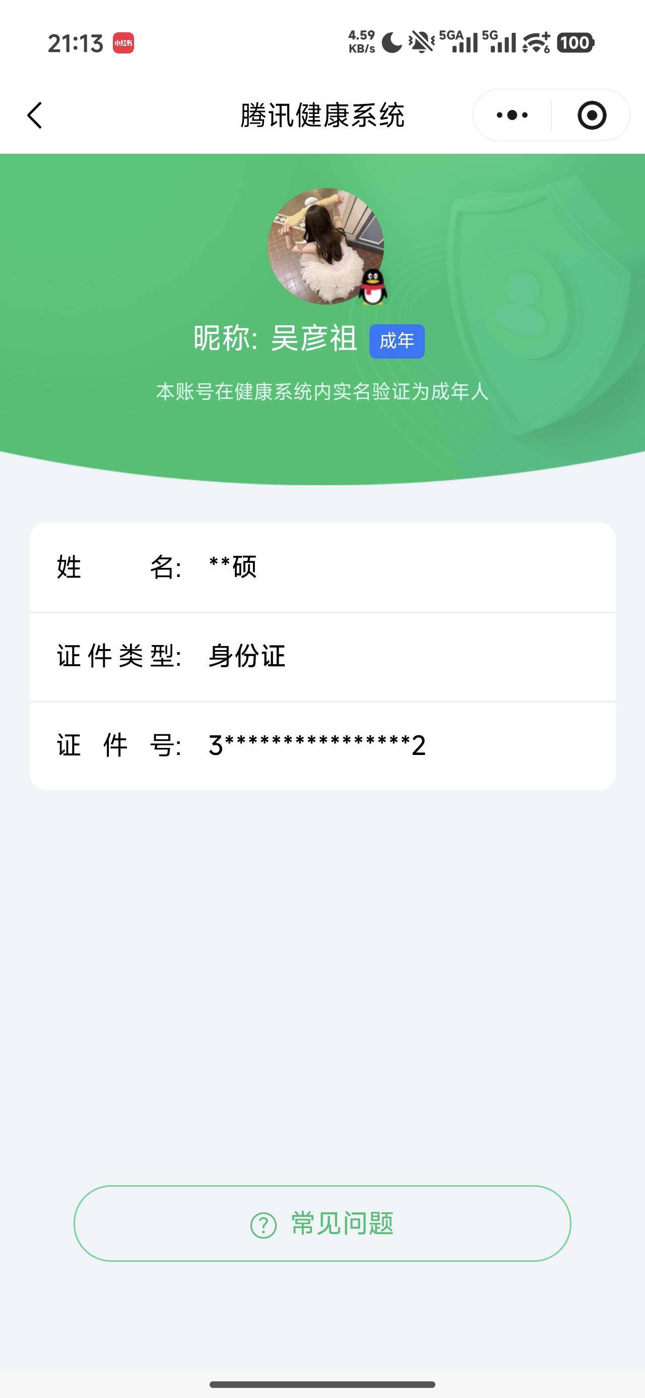 SJZCMW359723三角洲行动账号详情图9