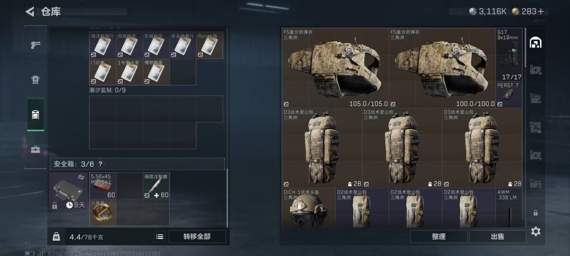 SJZCMW359723三角洲行动账号详情图4