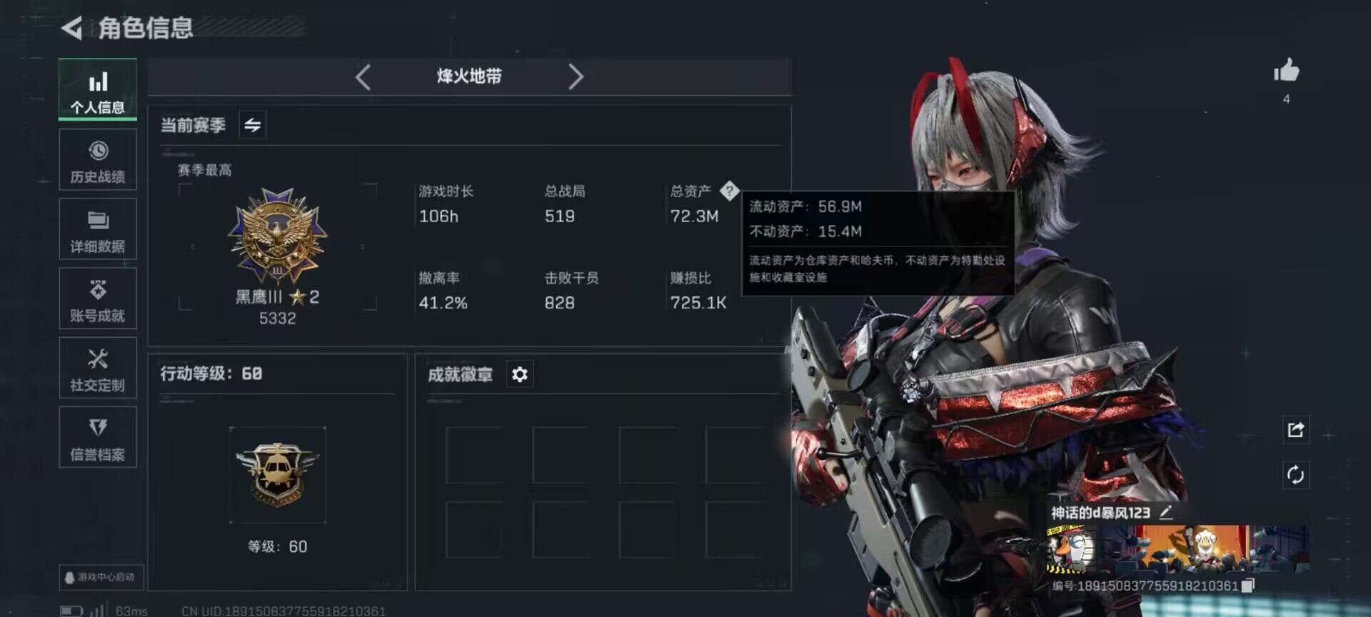 SJZCMW359723三角洲行动账号详情图3