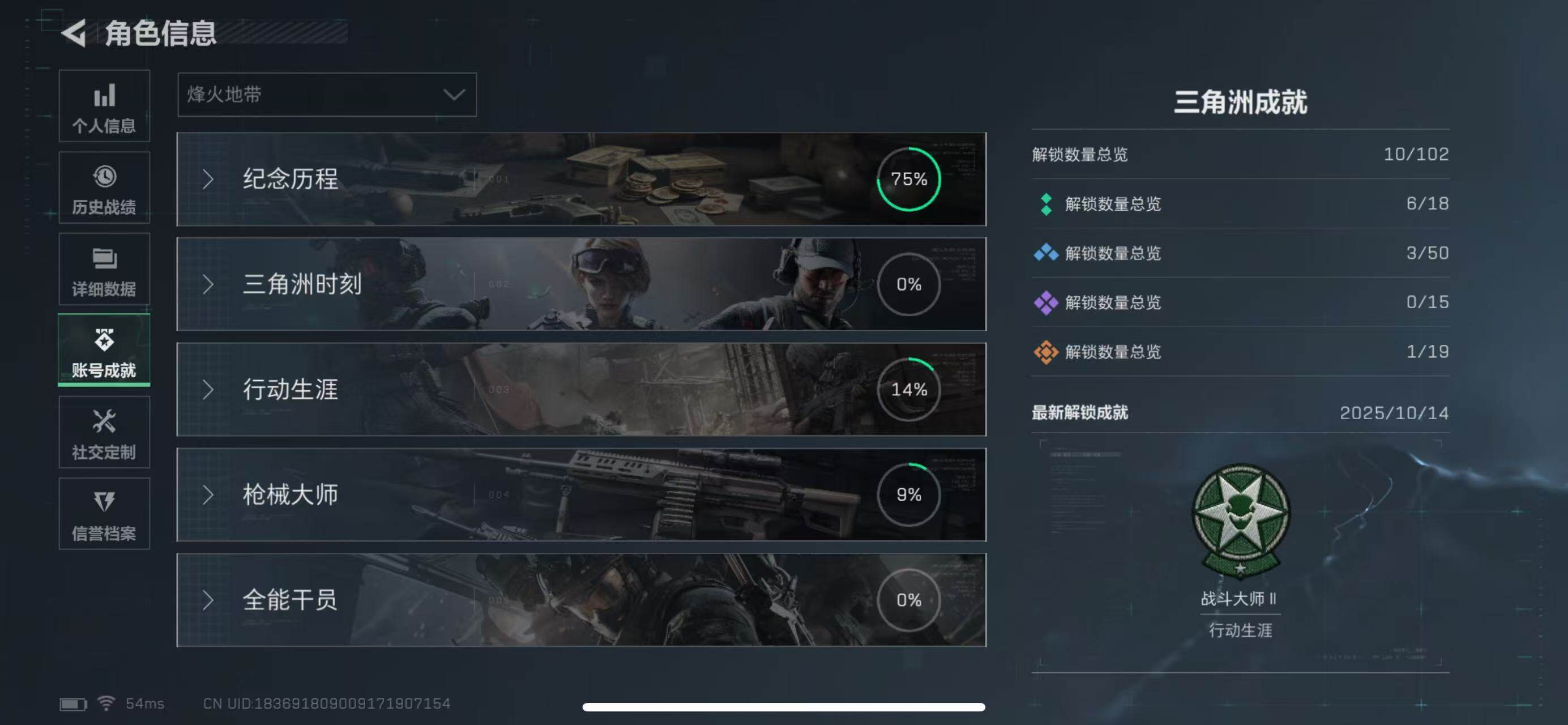 SJZCMW365358三角洲行动账号详情图4