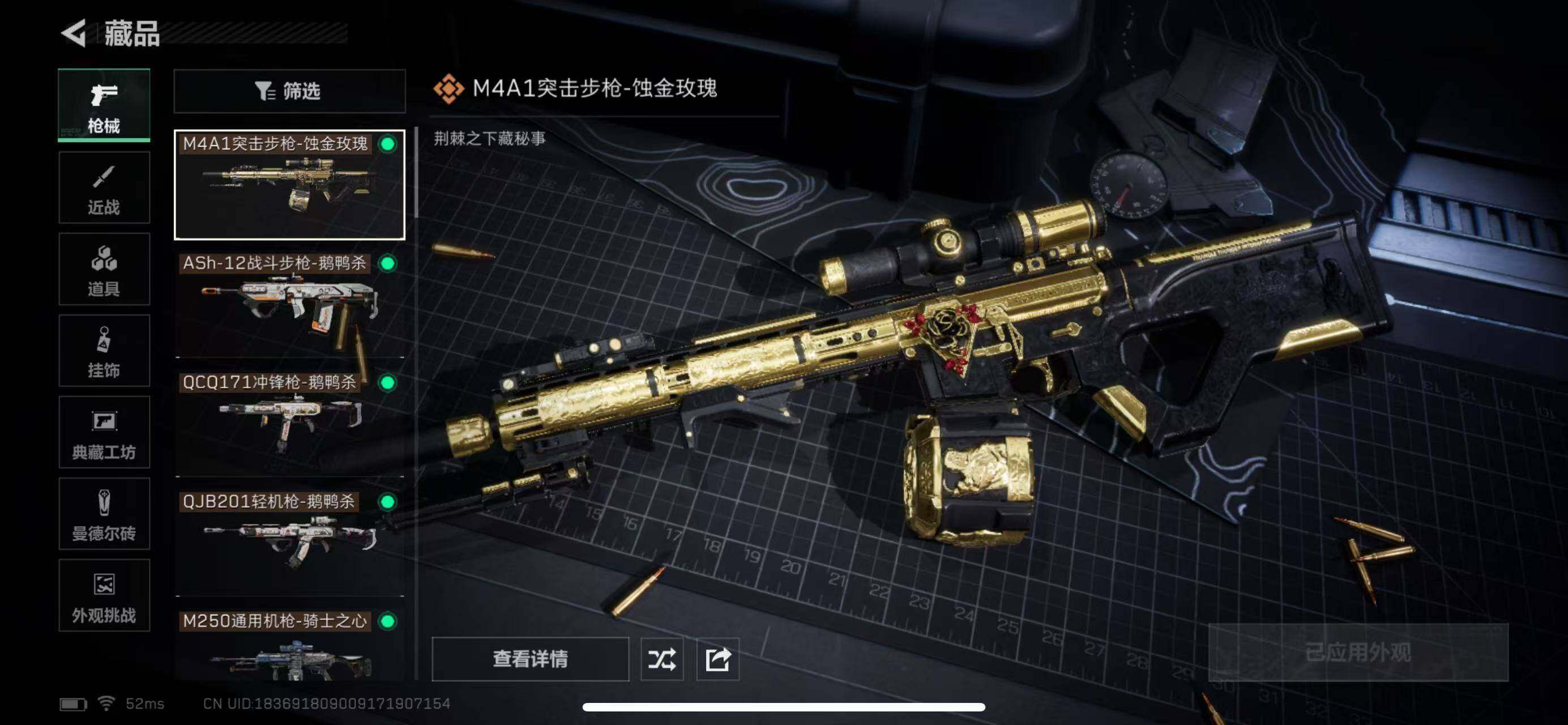 SJZCMW365358三角洲行动账号详情图8