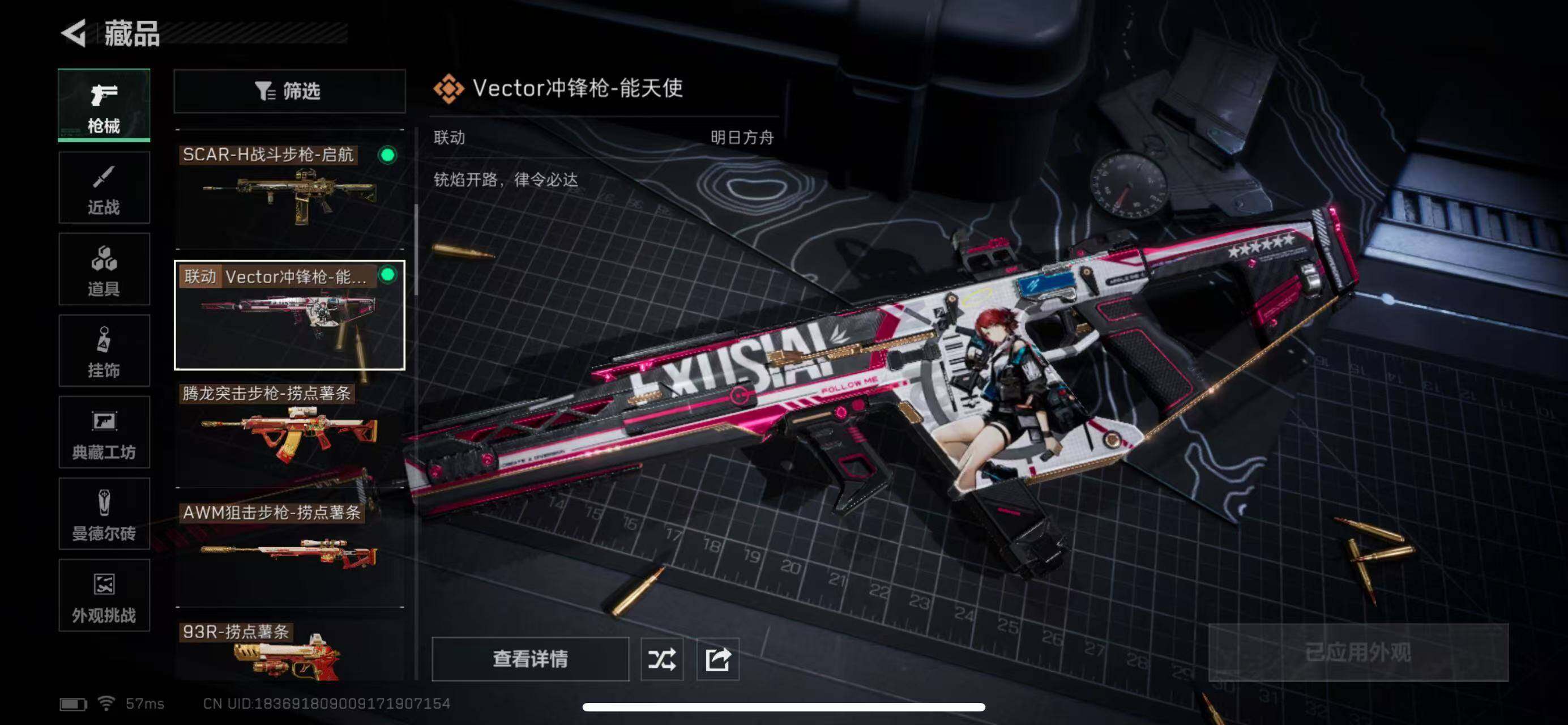 SJZCMW365358三角洲行动账号详情图9