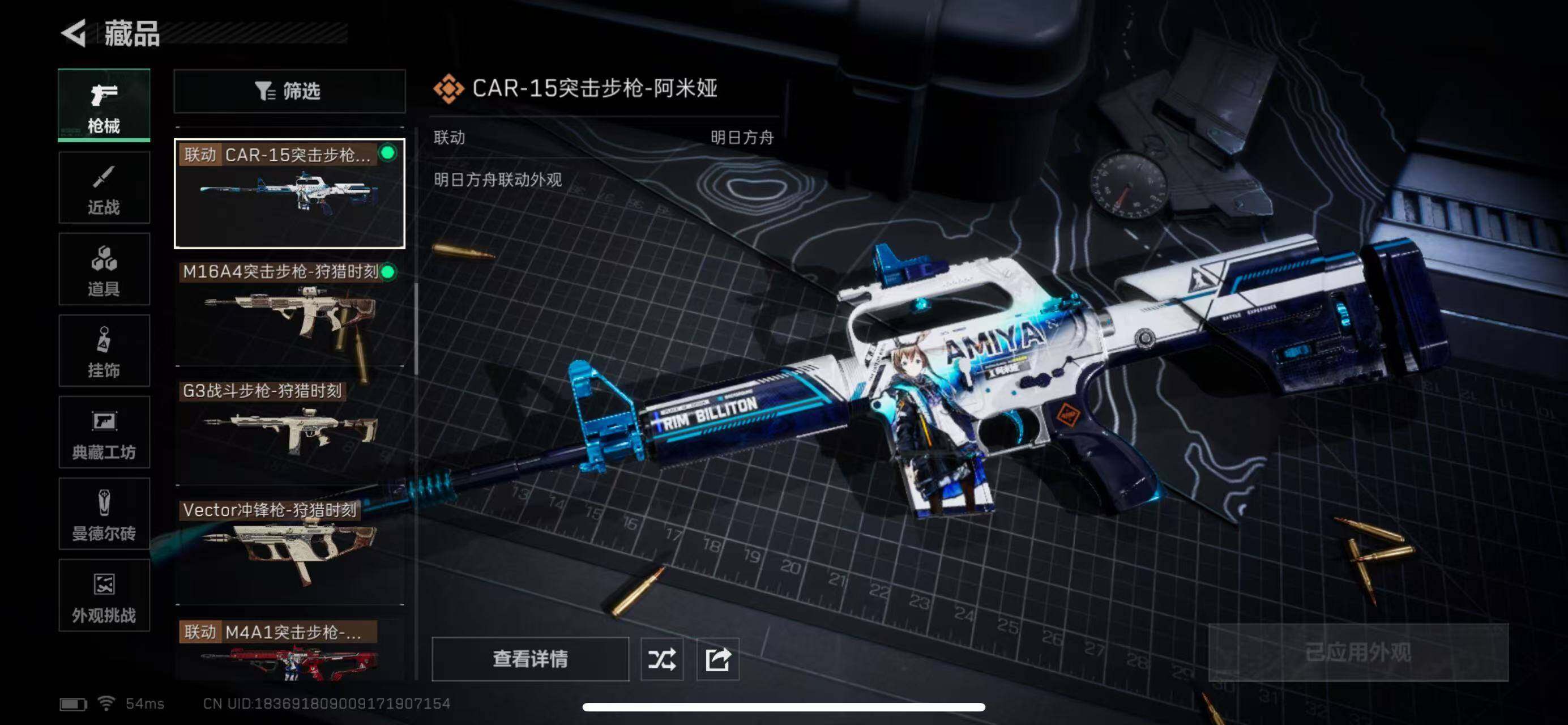 SJZCMW365358三角洲行动账号详情图10