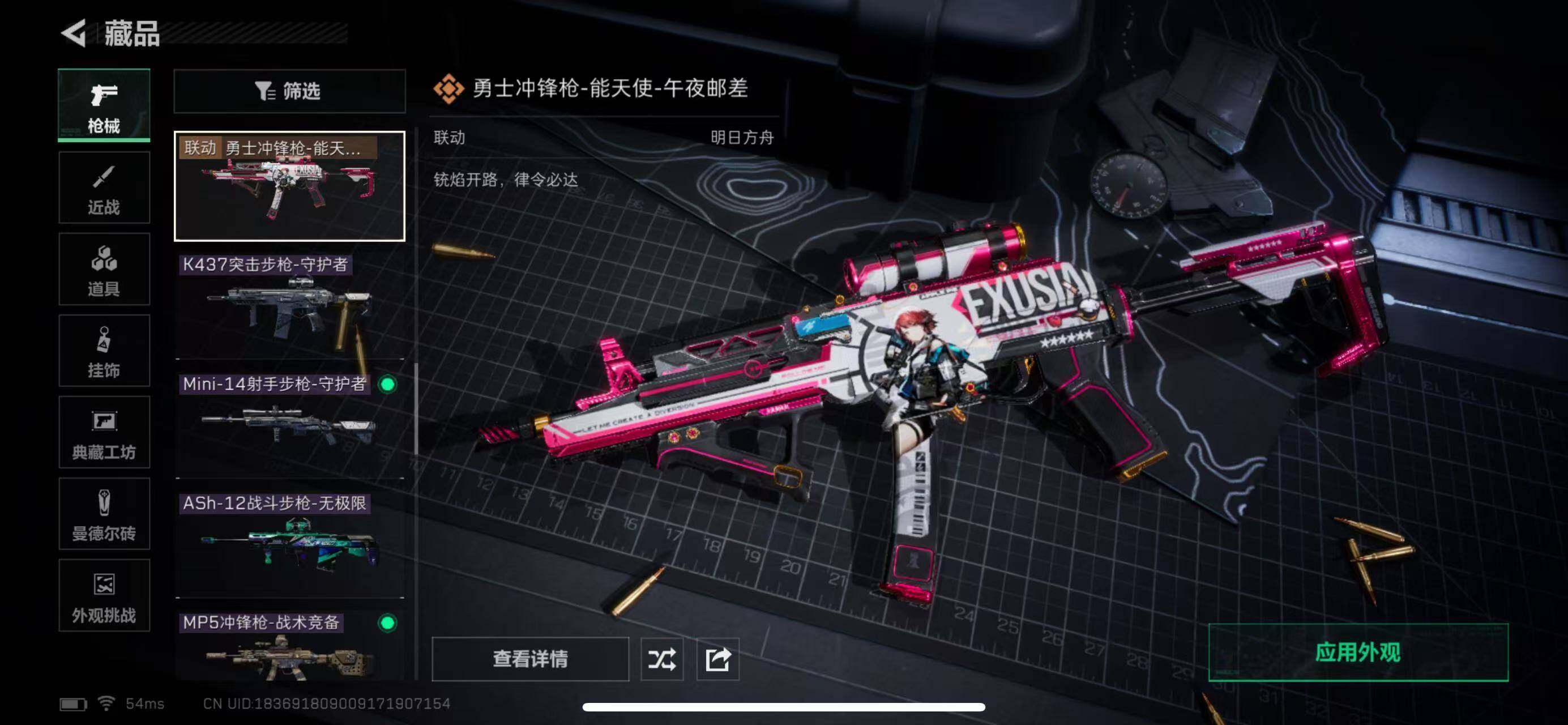 SJZCMW365358三角洲行动账号详情图11