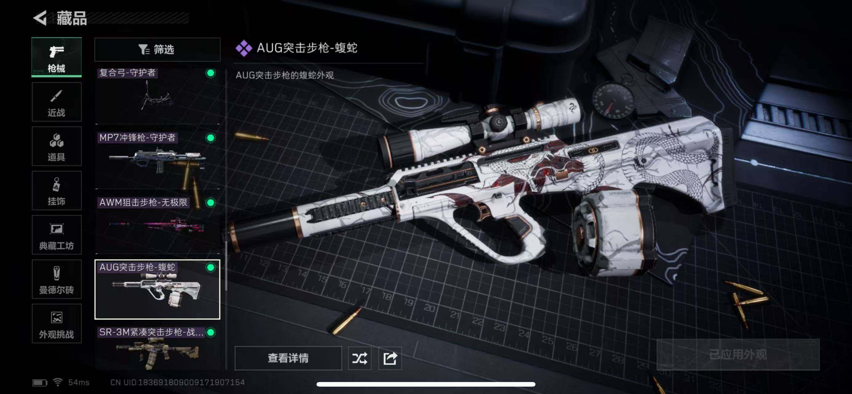 SJZCMW365358三角洲行动账号详情图12