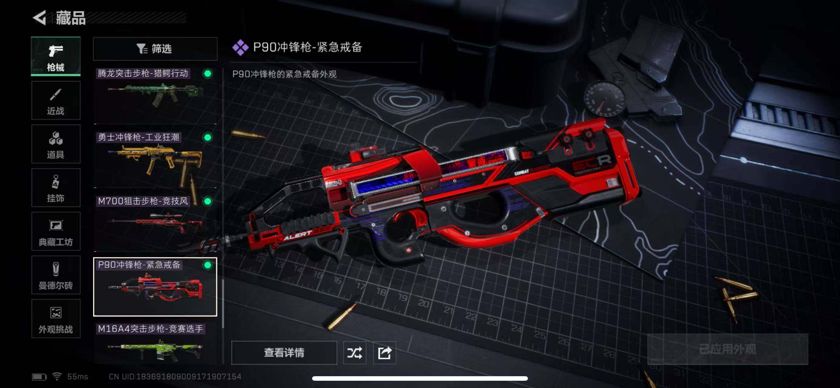 SJZCMW365358三角洲行动账号详情图13